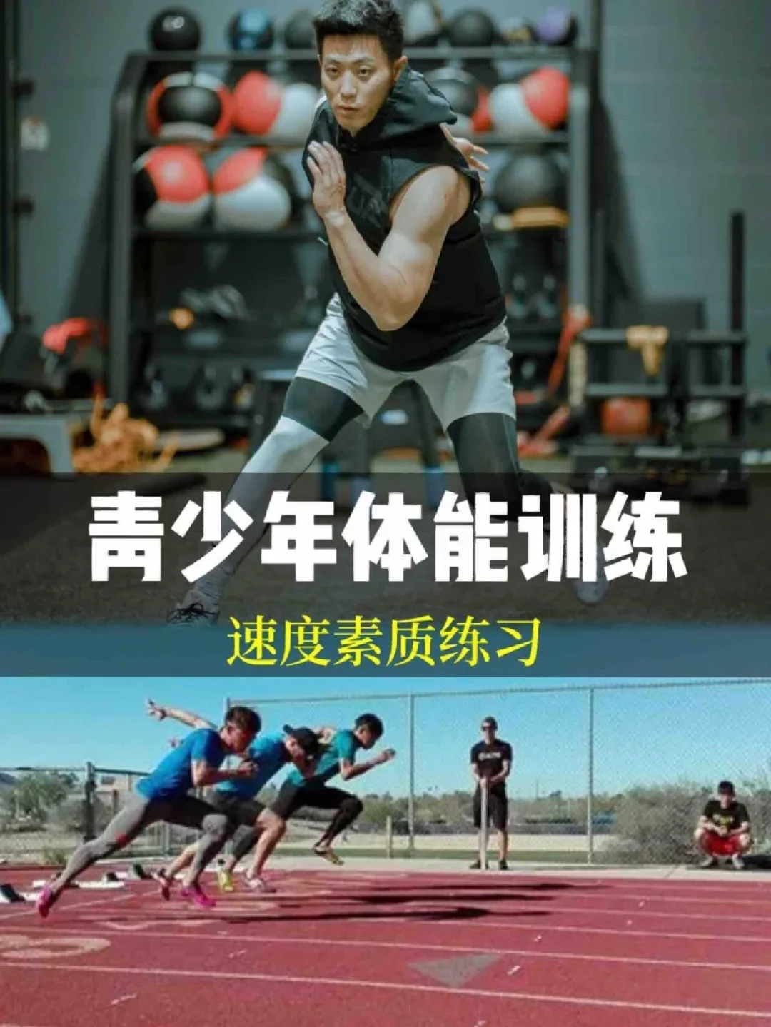 如何制定智能篮球训练计划_1